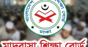মাদ্রাসার ইবতেদায়ী ৫ম শ্রেণির বৃত্তি