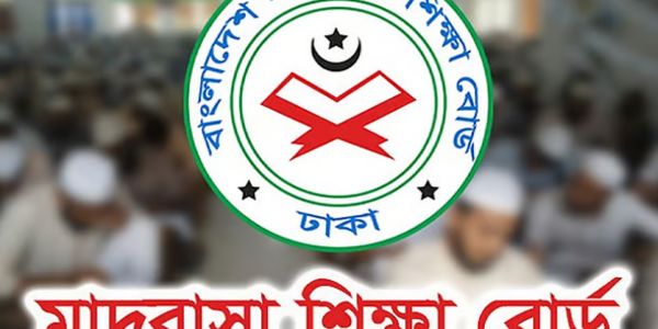মাদ্রাসার ইবতেদায়ী ৫ম শ্রেণির বৃত্তি