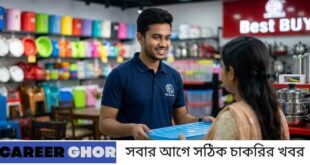 আরএফএল নিয়োগ বিজ্ঞপ্তি ২০২৬