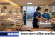 বাংলাদেশ নবজাতক হাসপাতাল নিয়োগ বিজ্ঞপ্তি ২০২৬