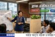 ব্র্যাক এনজিও নিয়োগ বিজ্ঞপ্তি ২০২৬